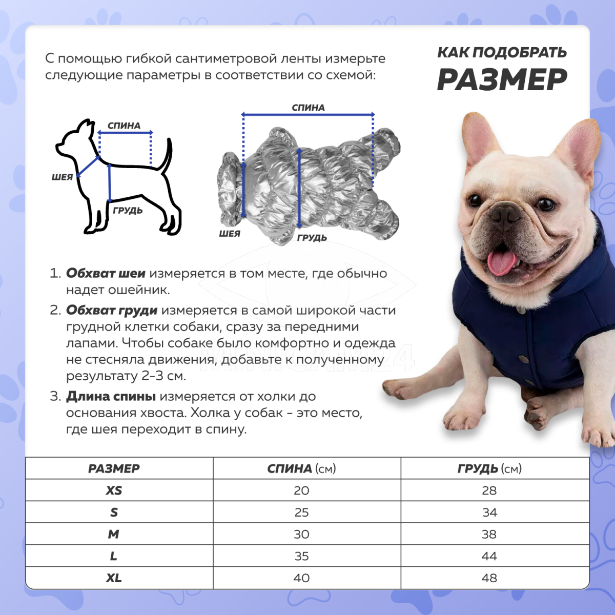 Зимняя-осенняя жилетка для собак Fluffy, L в Нижневартовске за 1 700 рублей  – купить по лучшей цене